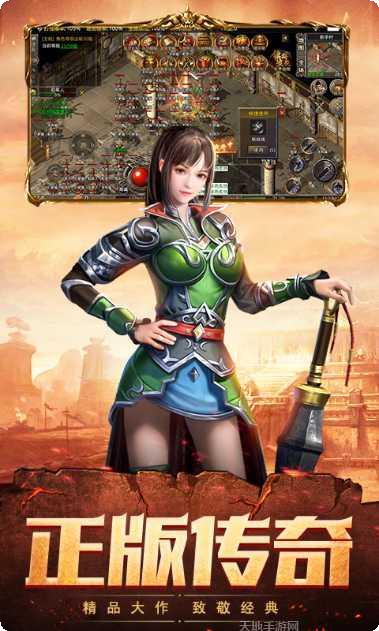 单职业传奇玩法