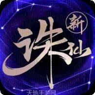 剑起诛仙角色培养