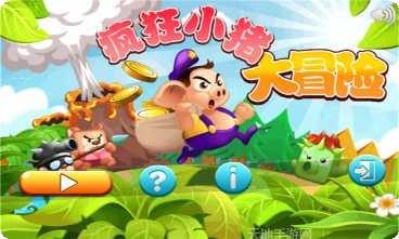 冒险的人类游戏攻略