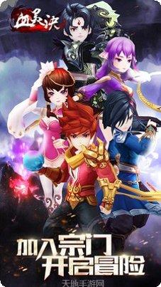 血灵诀之渡劫宠物系统