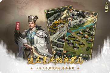真三国录装备获取