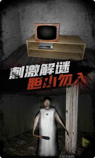 可怕奶奶传说攻略