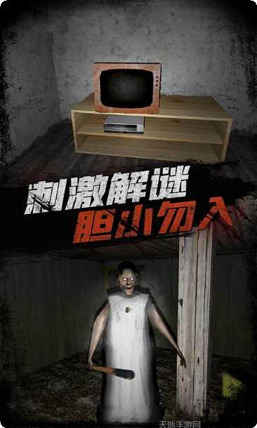 可怕奶奶传说玩法