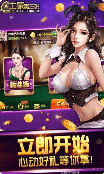 新濠天地app下载