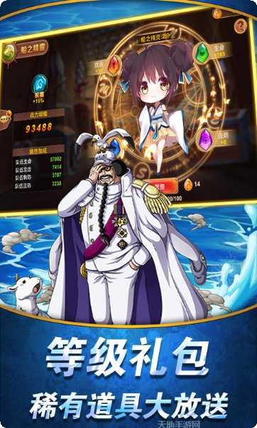 航海王顶上战争星耀版下载