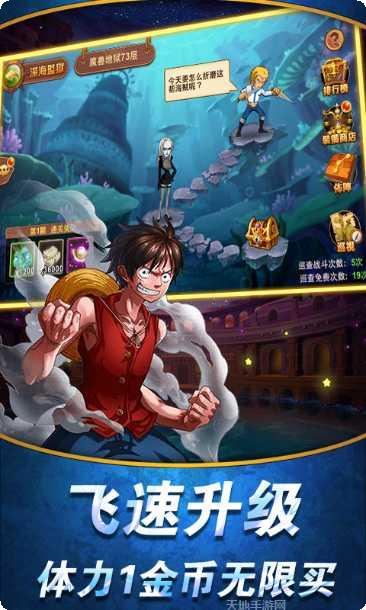 航海王顶上战争星耀版攻略