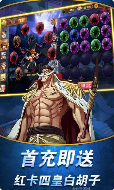 航海王顶上战争星耀版角色