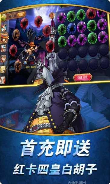 航海王顶上战争星耀版礼包