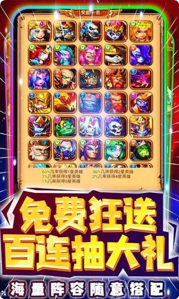 暴击猎人星耀版攻略