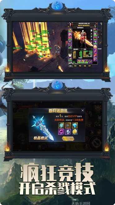 无双战纪BT送特权千充激活码