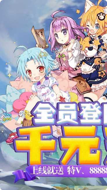 无双战纪BT送特权千充下载