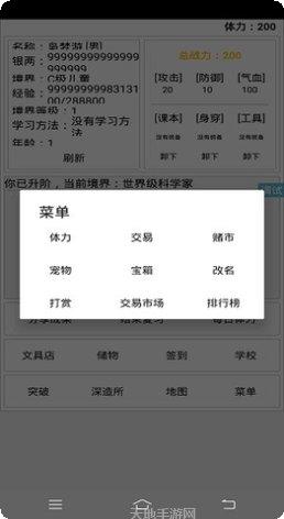 学生成长记道具收集