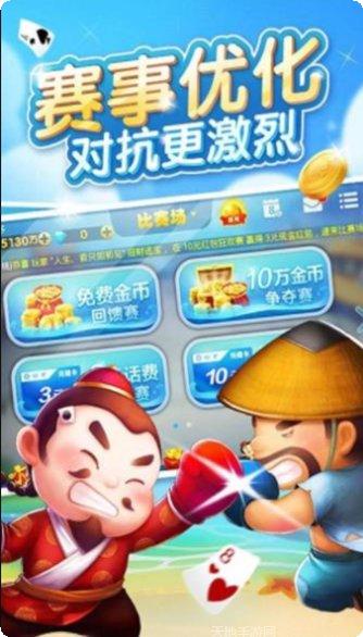 连线棋牌最新版本