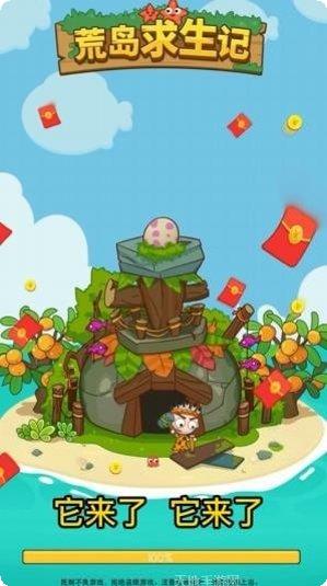 荒岛求生笔记下载