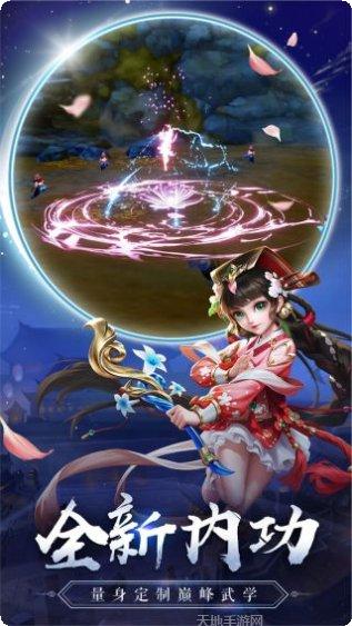 热血神剑角色搭配