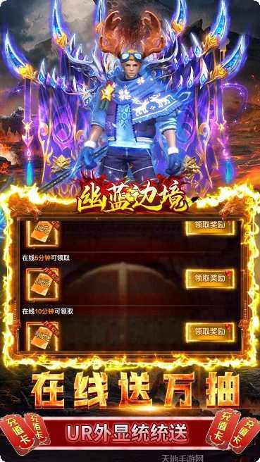 幽蓝边境BTGM送赞打金版兑换码