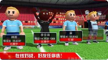 点球达人online攻略