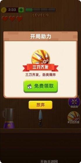 刀刀加速单职业传奇游戏
