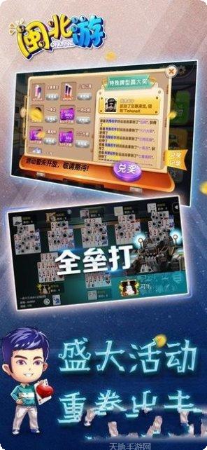 闽北游棋牌玩法介绍