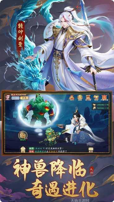 九州八荒录BT上线领新手奖励