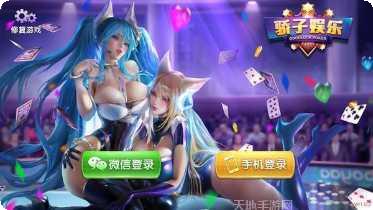 海盐棋牌游戏下载