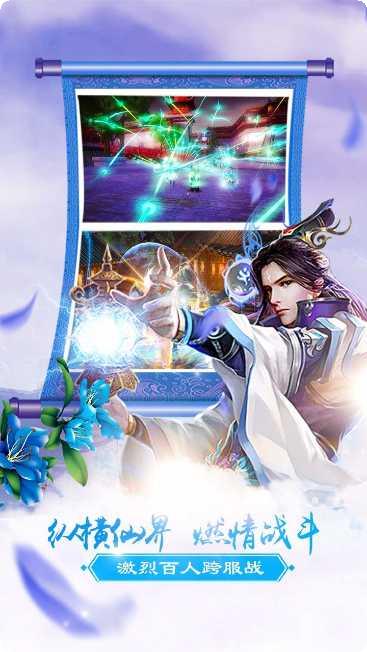 仙尘破角色介绍