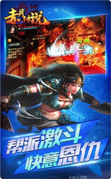 赤月传说热血赤月攻略