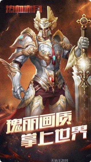 赤月传说热血赤月礼包