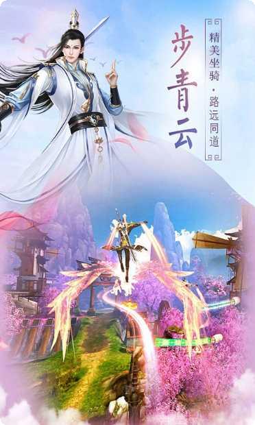 诛仙传装备获取方法