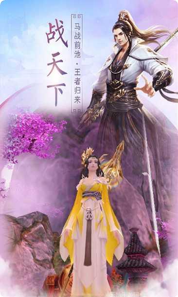 诛仙传游戏剧情解析