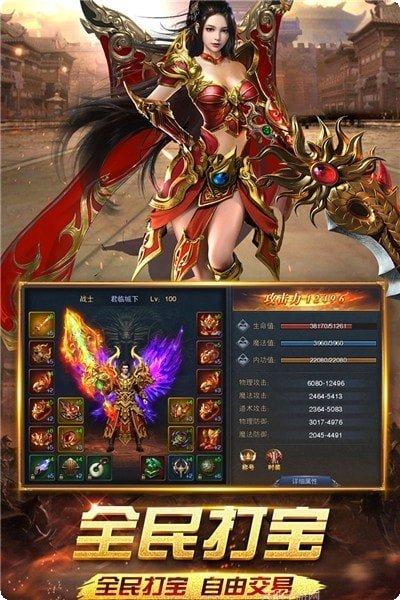 怒斩屠龙游戏攻略