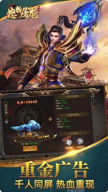 怒斩屠龙副本挑战