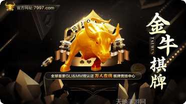 芳村棋牌游戏下载