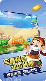 贝壳互娱棋牌好友对战
