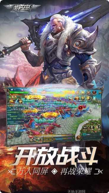 畅感浮空岛海量版下载