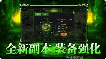 喜扑传世绿毒版攻略