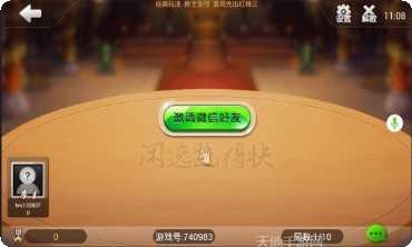 光棍棋牌最新版本