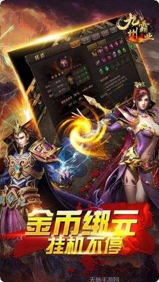九州霸业角色