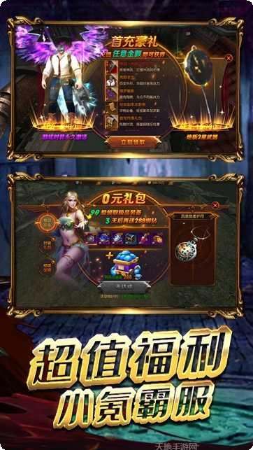 九州霸业礼包