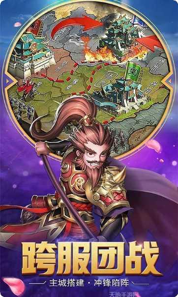 少年三国传BT超v版攻略