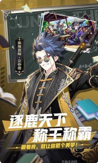 少年三国传BT超v版角色