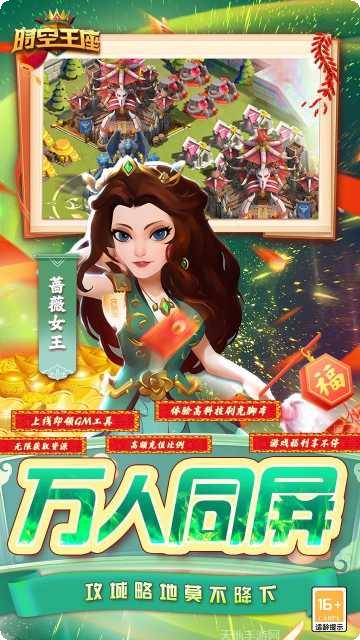 时空王座BTGM游戏破解版