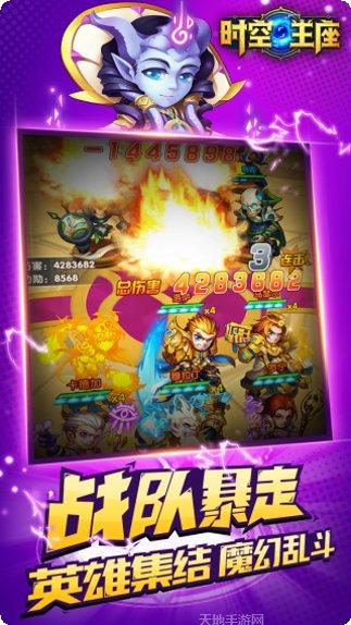 时空王座BTGM内购无限资源