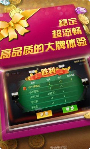 金通棋牌苹果版