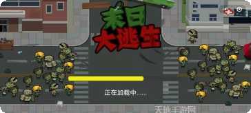 末日大逃脱怎么通关