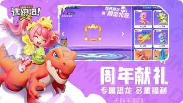 逃跑吧少年无限钻石版下载
