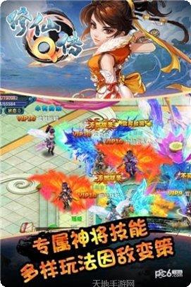 修仙Q传最新版本