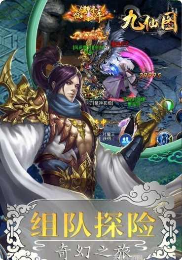 九仙图之嗜血长生路攻略