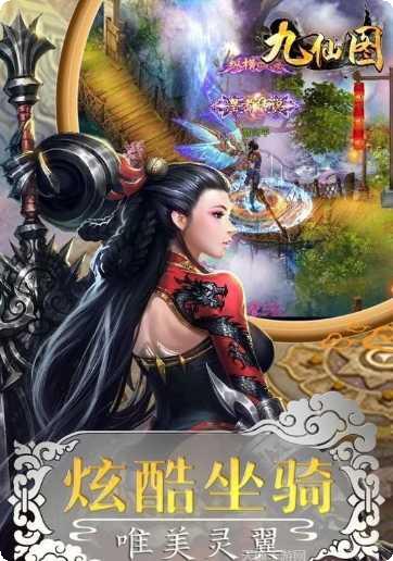 九仙图之嗜血长生路角色