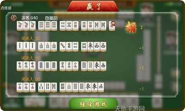 转转辽宁棋牌玩法介绍